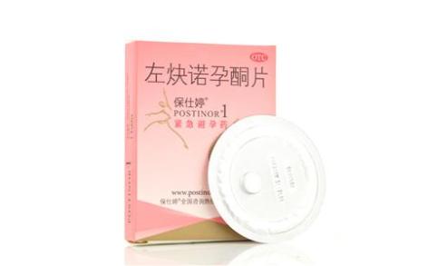 左炔诺孕酮片(保仕婷)主图 左炔诺孕酮片(保仕婷)主图