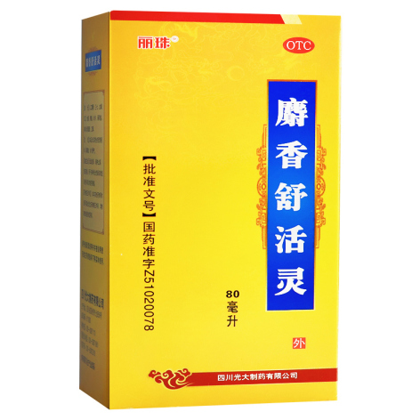 麝香舒活灵(丽珠)包装侧面图2 麝香舒活灵(丽珠)包装侧面图2