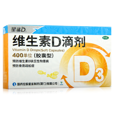 维生素D滴剂(星鲨)包装侧面图3 维生素D滴剂(星鲨)包装侧面图3