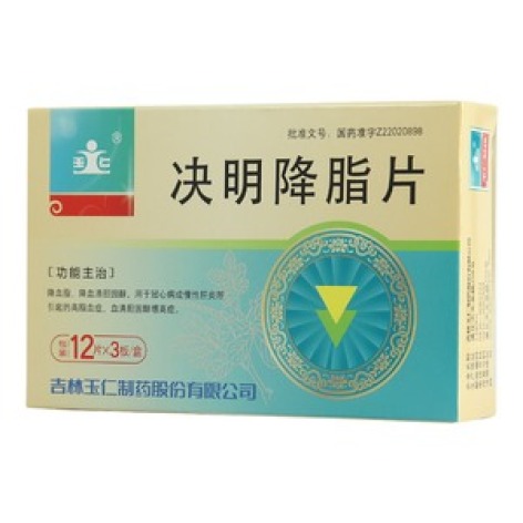 决明降脂片(玉仁)包装主图 决明降脂片(玉仁)包装主图