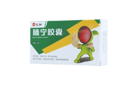 肺宁胶囊(仁和)主图