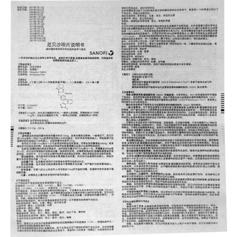 厄贝沙坦片(安博维)包装侧面图4