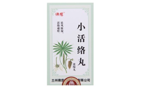 小活络丸(佛慈)主图