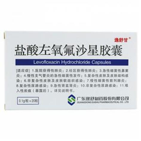盐酸左氧氟沙星胶囊(逸舒甘)包装主图 盐酸左氧氟沙星胶囊(逸舒甘)包装主图