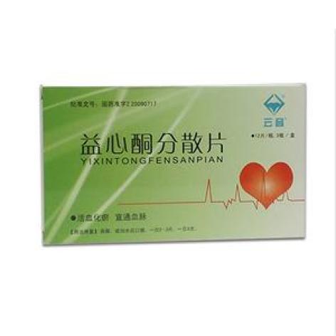 益心酮分散片(云音)包装主图