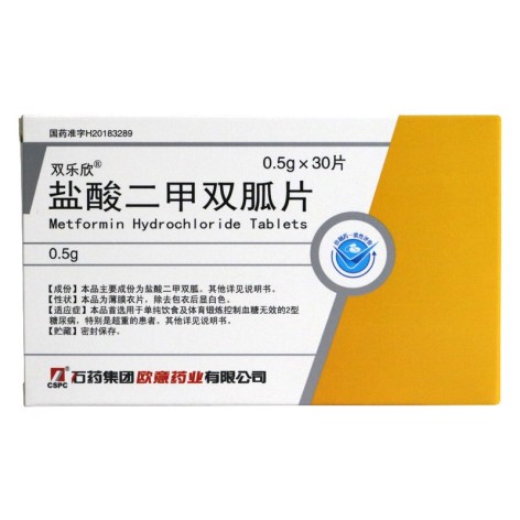 盐酸二甲双胍片(双乐欣)包装主图