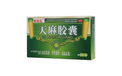 天麻胶囊(普林松)主图