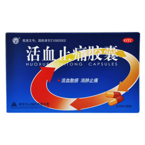 活血止痛胶囊(中山)包装主图 活血止痛胶囊(中山)包装主图