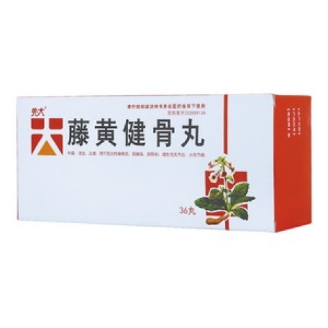 藤黄健骨丸(先大)包装主图 藤黄健骨丸(先大)包装主图