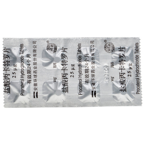 盐酸丙卡特罗片(可朋)包装侧面图3 盐酸丙卡特罗片(可朋)包装侧面图3