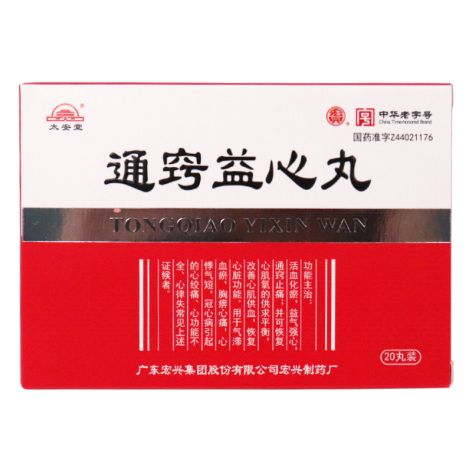 通窍益心丸(太安堂)包装主图 通窍益心丸(太安堂)包装主图