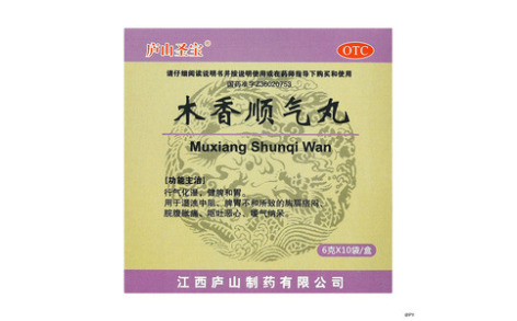 木香顺气丸(庐山圣宝)主图 木香顺气丸(庐山圣宝)主图
