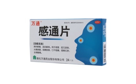 感通片(万通)主图 感通片(万通)主图