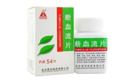 断血流片(司空山)主图