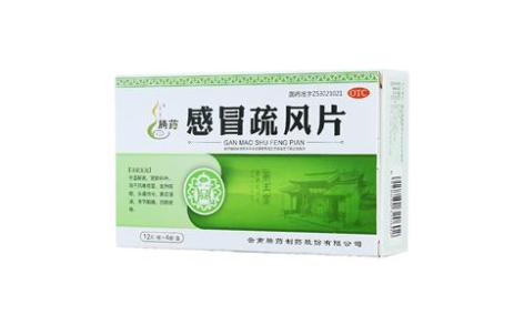感冒疏风片(腾药)主图