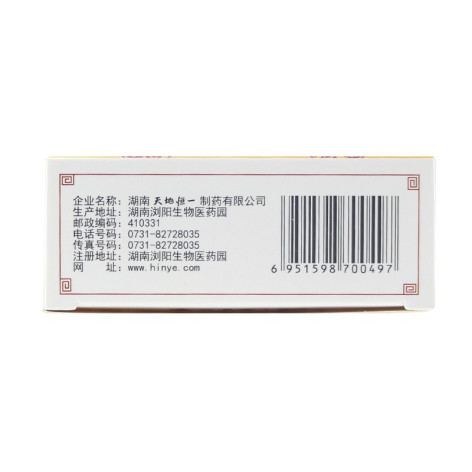 追风透骨胶囊(天地恒一)包装侧面图4