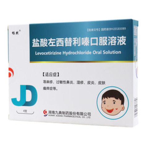 盐酸左西替利嗪口服溶液()包装主图