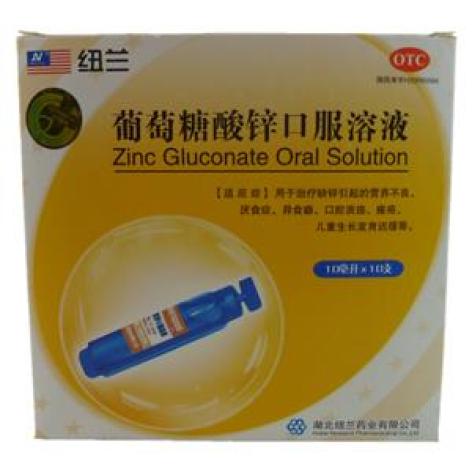 葡萄糖酸锌口服溶液(纽兰)包装主图 葡萄糖酸锌口服溶液(纽兰)包装主图