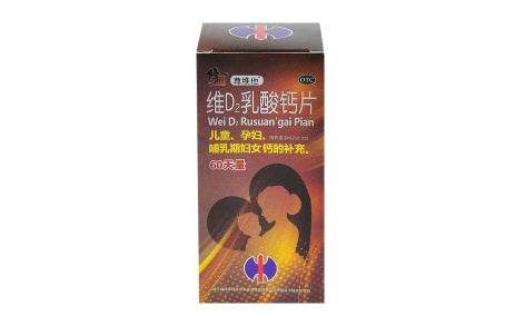 维D2乳酸钙片(修正)主图 维D2乳酸钙片(修正)主图