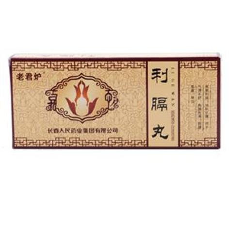 利膈丸(老君炉)包装主图