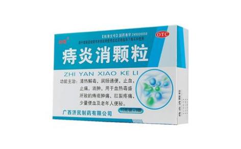 痔炎消颗粒(济民)主图 痔炎消颗粒(济民)主图