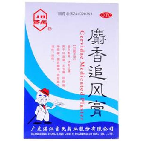 麝香追风膏(吉民)包装主图 麝香追风膏(吉民)包装主图