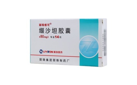 缬沙坦胶囊(丽珠维可)主图 缬沙坦胶囊(丽珠维可)主图
