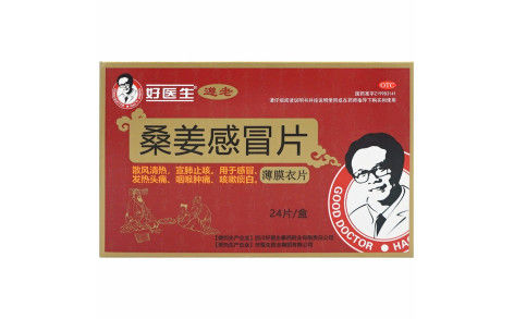 桑姜感冒片(好医生)主图