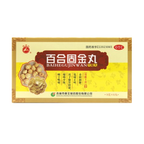 百合固金丸(龙潭山)包装主图 百合固金丸(龙潭山)包装主图