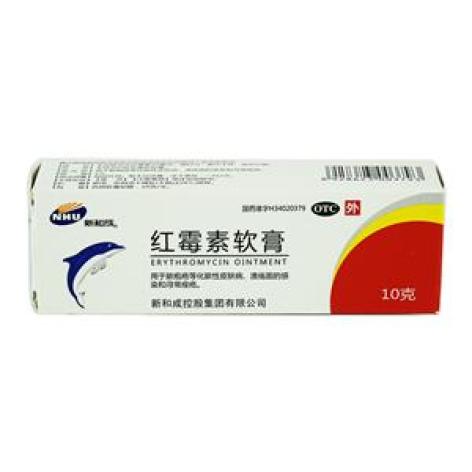 红霉素软膏(新和成)包装主图 红霉素软膏(新和成)包装主图