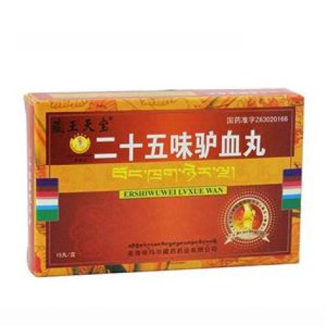 二十五味驴血丸(藏王天宝)包装主图 二十五味驴血丸(藏王天宝)包装主图