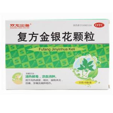 复方金银花颗粒(双龙出海)包装主图