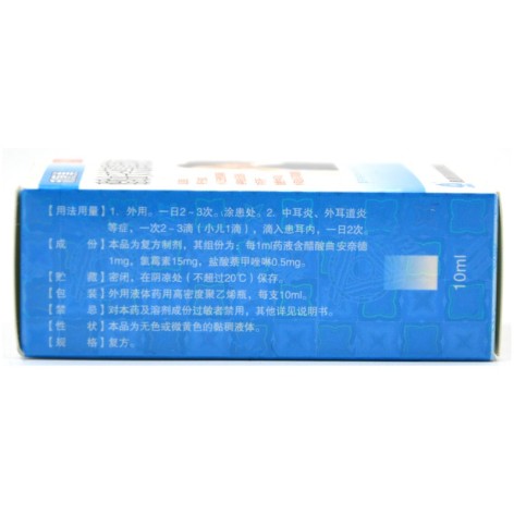 曲安奈德氯霉素溶液(利康嶪)包装侧面图4 曲安奈德氯霉素溶液(利康嶪)包装侧面图4