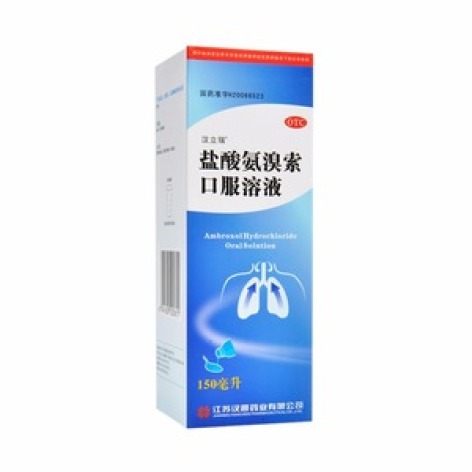 盐酸氨溴索口服溶液(汉晨)包装主图 盐酸氨溴索口服溶液(汉晨)包装主图