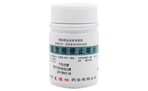 复方桔梗止咳片(格瑞)主图 复方桔梗止咳片(格瑞)主图