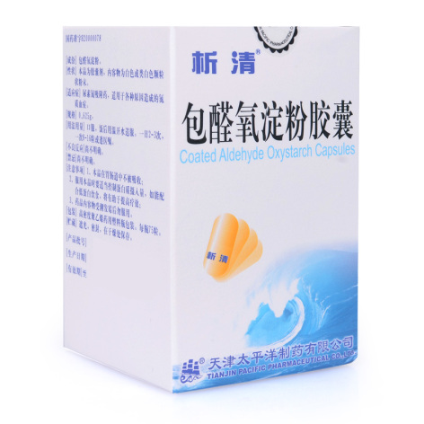 包醛氧淀粉胶囊(析清)包装侧面图2 包醛氧淀粉胶囊(析清)包装侧面图2