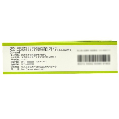 十味玉泉片(月福康)包装侧面图2 十味玉泉片(月福康)包装侧面图2