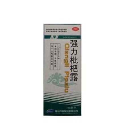 强力枇杷露(新和成)包装主图 强力枇杷露(新和成)包装主图