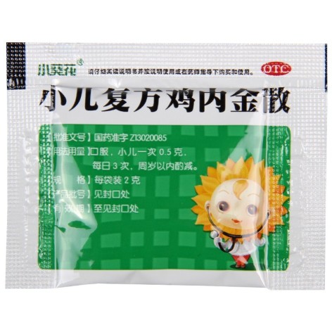 小儿复方鸡内金散(小葵花)包装侧面图2 小儿复方鸡内金散(小葵花)包装侧面图2