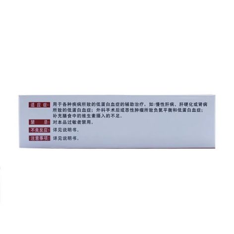 复方氨基酸胶囊(8-11)(和安)包装侧面图4 复方氨基酸胶囊(8-11)(和安)包装侧面图4