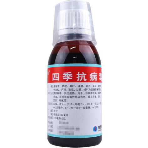 四季抗病毒合剂(海天)包装侧面图3 四季抗病毒合剂(海天)包装侧面图3
