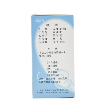 安神补心丸(佛慈)包装侧面图4 安神补心丸(佛慈)包装侧面图4