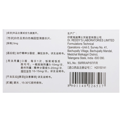 奥氮平片(奥兰之)包装侧面图3 奥氮平片(奥兰之)包装侧面图3