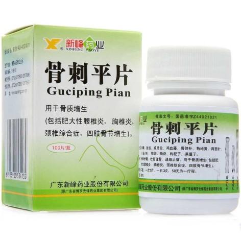 骨刺平片(新峰药业)包装主图 骨刺平片(新峰药业)包装主图