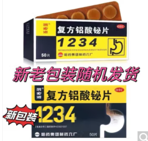 复方铝酸铋片(渭必治)包装主图 复方铝酸铋片(渭必治)包装主图