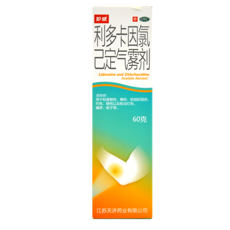 利多卡因氯己定气雾剂(护威)包装主图 利多卡因氯己定气雾剂(护威)包装主图