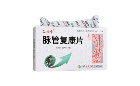 脉管复康片(仁源堂)主图