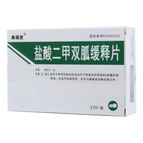 盐酸二甲双胍缓释片(鑫福堂)包装主图