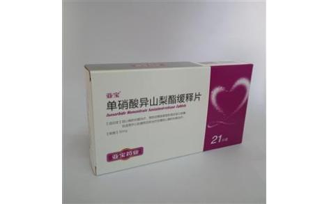单硝酸异山梨酯缓释片(太原)主图 单硝酸异山梨酯缓释片(太原)主图