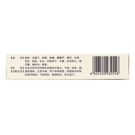 蛤蚧定喘丸(老君炉)包装侧面图4 蛤蚧定喘丸(老君炉)包装侧面图4
